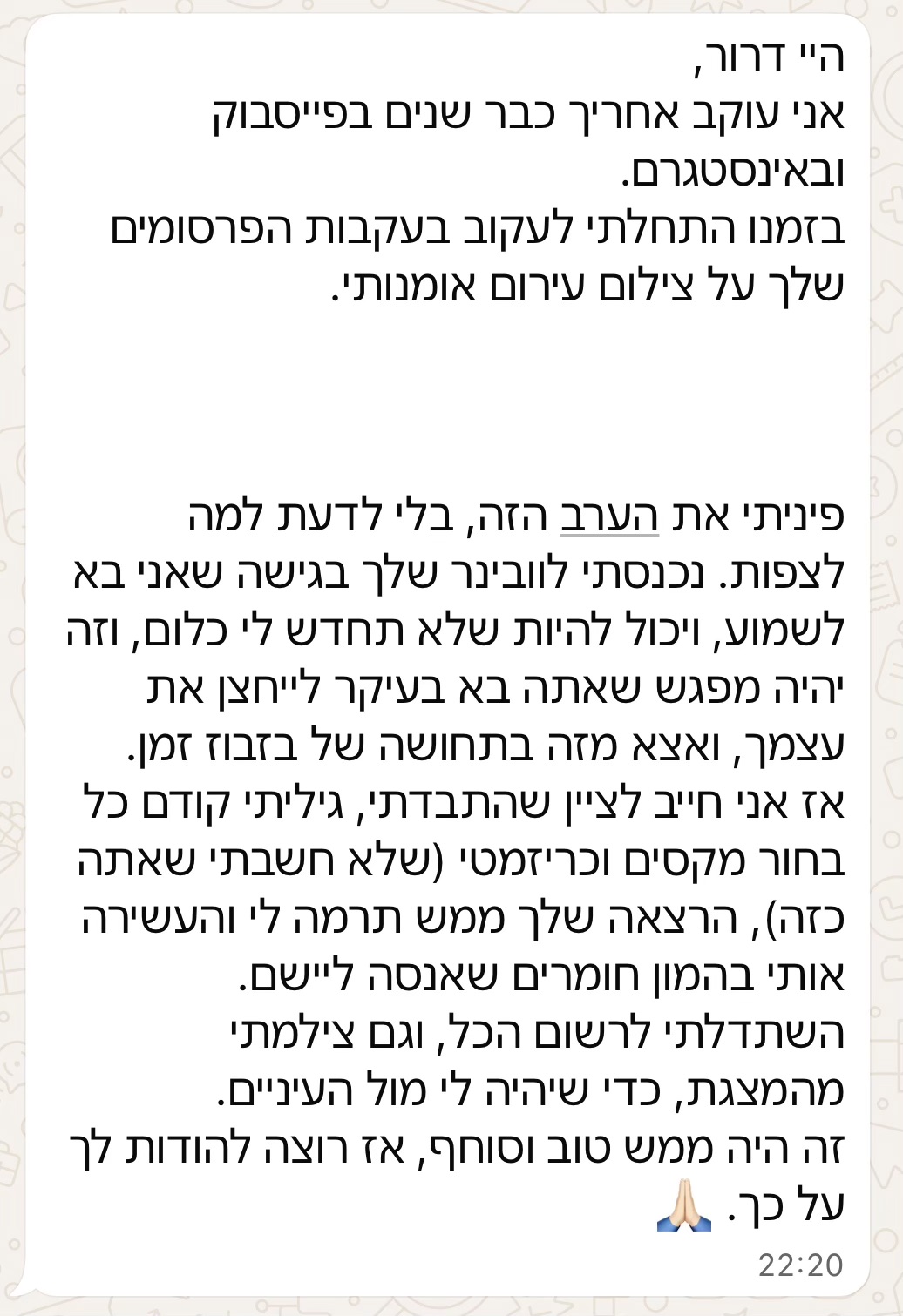 פידבק ממשתתף בוובינר