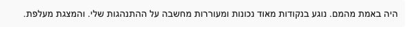 פידבק ממשתתף