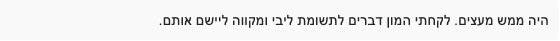 פידבק ממשתתף